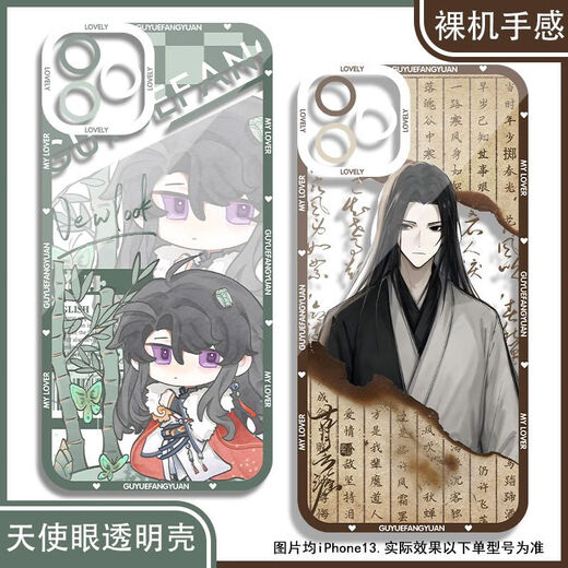 Da Ai Xianzun Gu Yue Fangyuan Gu real person mobile phone case suitable for Huawei Xiaomi OPPO real me Apple vivo Redmi Angel eye transparent shell K12398 Apple series--model send to customer service notes