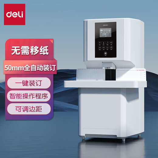 Deli Máquina de encuadernación automática de vales contables de 60 mm Máquina de encuadernación financiera de 600 páginas Máquina de encuadernación perforadora eléctrica Tubo de remache de archivo de oficina Máquina de encuadernación de fusión en caliente Perforadora de archivos 14666 Totalmente automática 500 páginas Encuadernación fácil con un solo clic 14660s