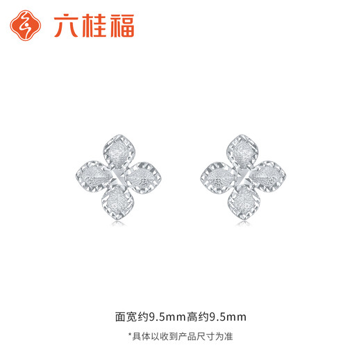 Liuguifu Jewelry platinum pt950 four-leaf clover flower earrings fashionable and versatile temperament high-end clover earrings Yuji about 2.30g