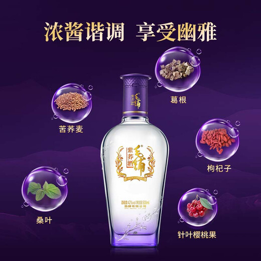 Jin brand Maopu tartary buckwheat wine, herbal wine, purple buckwheat wine, 42 degrees, 500ml*6 bottles, whole box, New Year gift, health wine