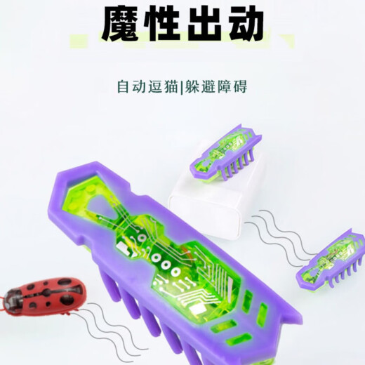 GongDu Electric Toothbrush Bug Micro Nano Bug Springtail Electronic Mouse Fighting Bug Mechanical Competition Entertainment Mouse Green and Red Pet Supplies