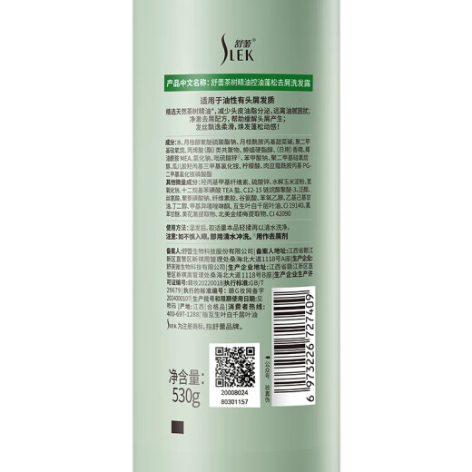 Shulei Tea Tree Oil Control Shampoo 530g Anti-Dandruff Fluffy refrescante y cómodo Hombres y mujeres Festival de botes de dragón