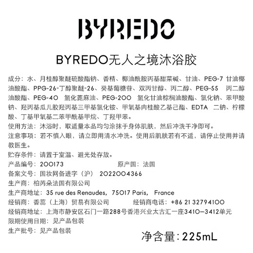 BYREDO Official Body Care Gift Box Set No Man's Land Rose Body Lotion Shower Gel Birthday Gift No Man's Land Body Care Gift Box