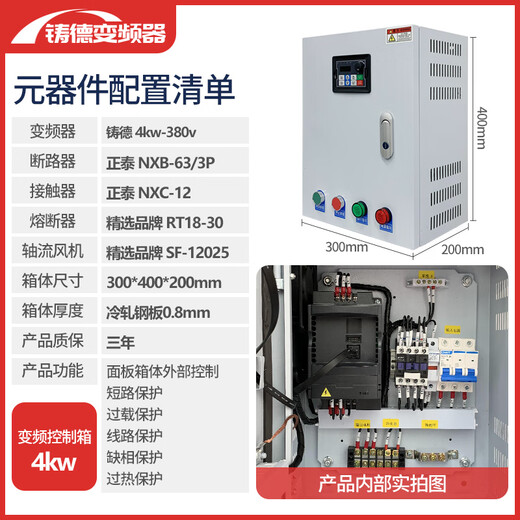 Fan water pump frequency converter control box constant voltage power supply machine distribution box cabinet 2.2-4-5.5-7.5-11-22kw Customized link Constant voltage water supply frequency conversion control box