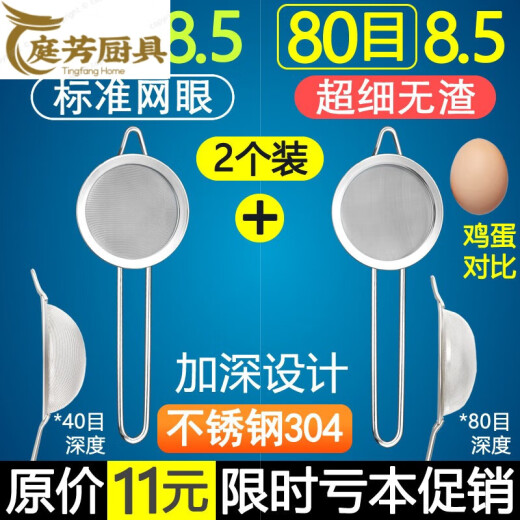 芝麻玉米汁燕窝破壁中药油渣炸鱼刺汤豆浆过滤网筛网漏网漏勺 40目宽边11304-刷-小碗大