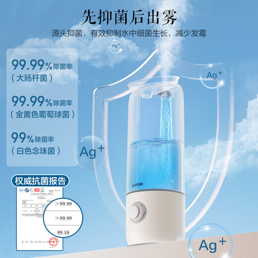 SUPOR Aromatherapy humidifier bedroom baby light sound floor-standing large capacity large mist volume sterilization aromatherapy office desk air purification air conditioning humidification EHLW-20A