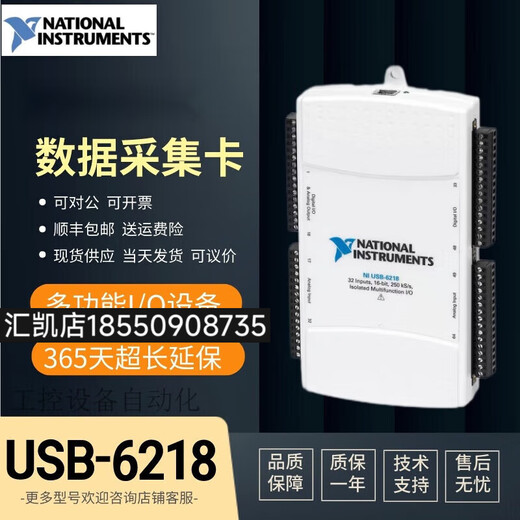 NATIONAL INSTRUMENTS/6210/6211/6212/6216/6218数据采集卡 USB-6009 USB-6218