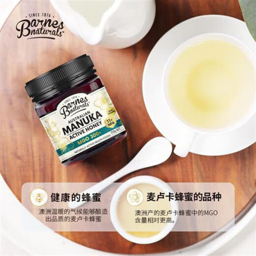 尔娅贝澳洲巴恩麦卢卡天然蜂蜜Manuka Honey澳大利亚MGO 麦卢卡蜂蜜1050+500g*1瓶 澳洲直邮