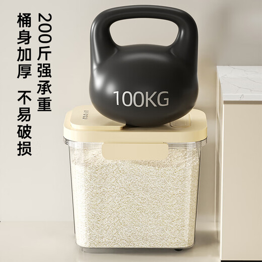 Cupboard Star Rice Bucket 20Jin Jin equals 0.5kg, contains 2026 new insect-proof and moisture-proof rice storage box, sealed surface barrel rice cylinder, household food-grade storage tank, cream white-20Jin Jin equals 0.5kg, magnetic opening lid, with measuring cup