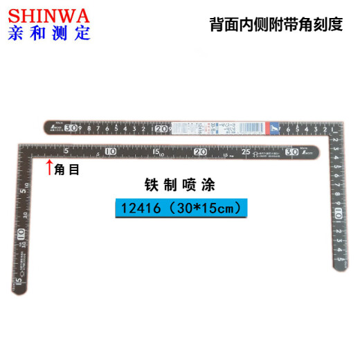 悦常盛定制和直角尺子90度L型尺木工拐尺迷你小型曲尺DIY皮匠工具 钢制抛光12101[10X5cm]