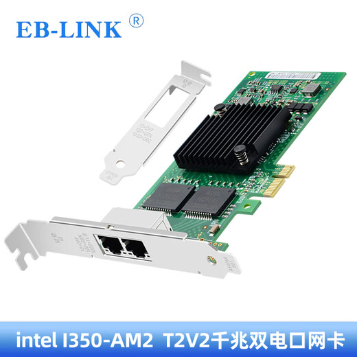 EB-LINK PCIE X1 Gigabit dual-port server network card I350-T2V2 electrical port network adapter machine vision industrial camera intel I350AM2 chip