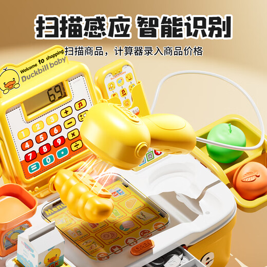 Синсит (XST) Детский супермаркет кассовый регистр игрушка Yellow Duck Simulation Voice Shopping Girls Girls есть подарок на день рождения