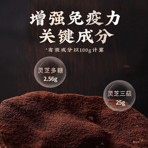 李时珍破壁灵芝孢子粉增强免疫力探病礼物 1盒 25g （单盒1g*25袋）