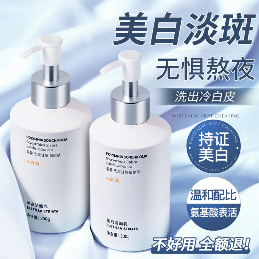Vetes (Vetes) Aminosäure Gesichtsreiniger für Männer und Frauen, die Flecken aufweichen und Flecken aufhellen, die Hautton -Kontrolle Ölreinigungsporen und Akneentfernung Blackhead Cleanser [KO dunkelgelbfleckige Haut] Aufhellenreiniger 300 g