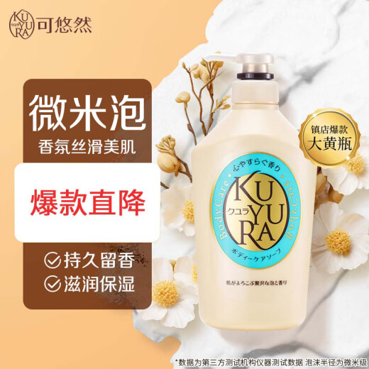 Keyouran Shower Gel Rhubarb Bottle 550ml Beauty Fragrance Moisturizing Unisex Fragrance Long-lasting Shower Milk