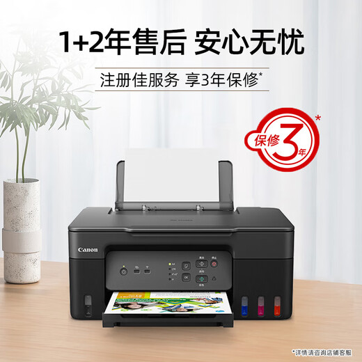 Canon G3830 color inkjet multi-function photo printer copy and scan all-in-one machine with ink tank wireless printing for home office Canon G3830 three-in-one (official standard) wireless model