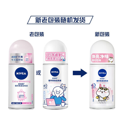 Nivea roll-on liquid armpit deodorant roll-on beads to suppress antiperspirant, summer odor and body odor, armpit fragrance, women's essence refreshing roll-on beads 12ml