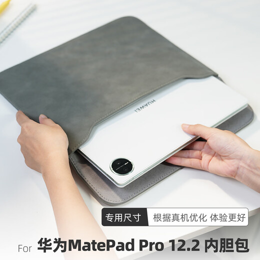 Yoves is suitable for Huawei matepad pro12.2 storage bag 2025 protective cover tablet bag inner bag smoke gray (inner bag + power supply bag) two-in-one notebook inner bag