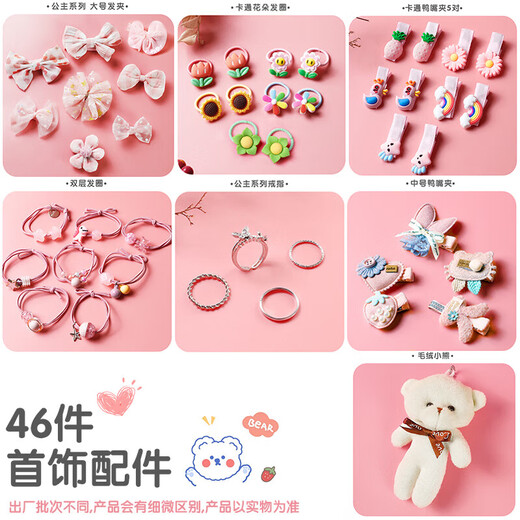 贝比童话 儿童首饰礼盒套装女孩生日礼物公主过家家玩具DIY手工饰品串珠
