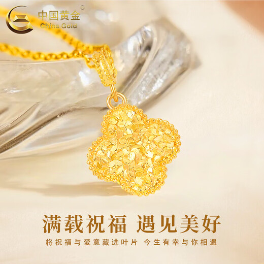 CHINA GOLD 18K gold crushed ice four-leaf clover pendant women's gold necklace 520 Valentine's Day birthday gift for girlfriend and wife 18K four-leaf clover pendant with S925 chain