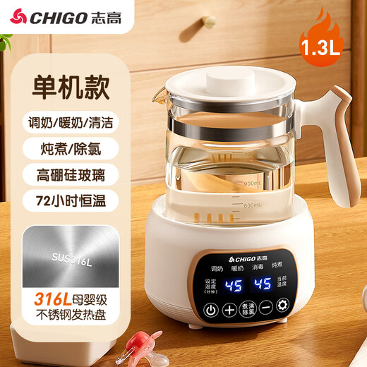 CHIGO Health Kettle Household Fully Automatic Glass Milk Mixer Baby Constant Temperature Kettle Household Milk Making Electric Kettle Multifunctional Intelligent Insulation Milk Foaming Machine Milk Warmer Artifact 72H Constant Temperature 316L Stainless Steel 1.3L
