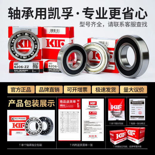 Japón KIF Importado Rodamiento resistente a alta temperatura 300 grados Bola llena de rodamiento de cuentas llenas 970 horno a baja velocidad Groove Groove Bana de bola de bolas Precisión Rodamiento de bolas de rodamiento 6206ZZ 6212 Negro completo [Resistencia de alta temperatura] 60*110*22