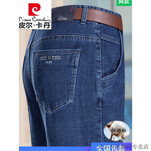 Pierre Cardin Jeans High-End Summer Fino delgado Alto Cintura Alta Recta Recta de mediana edad Elástica Ripsins de negocios de alta gama resistente a los negocios 3892 azul oscuro 29 2 pies 2 [110jin [Jin equivale a 0.5 kg] sobre]