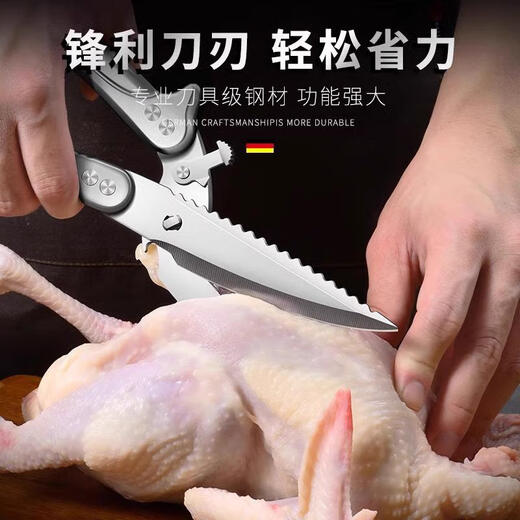 Ciseaux à os de poulet allemands puissants, ciseaux de cuisine domestique en acier inoxydable pour os de poulet, de canard et d'oie, ciseaux spéciaux alimentaires, ciseaux multifonctionnels, ciseaux à os de poulet détachables