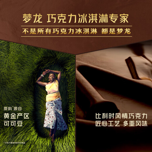Menglong y Luxue Mini Menglong Vanilla + Trufa de chocolate con sabor a chocolate 42g*3 piezas + 43g*3 piezas