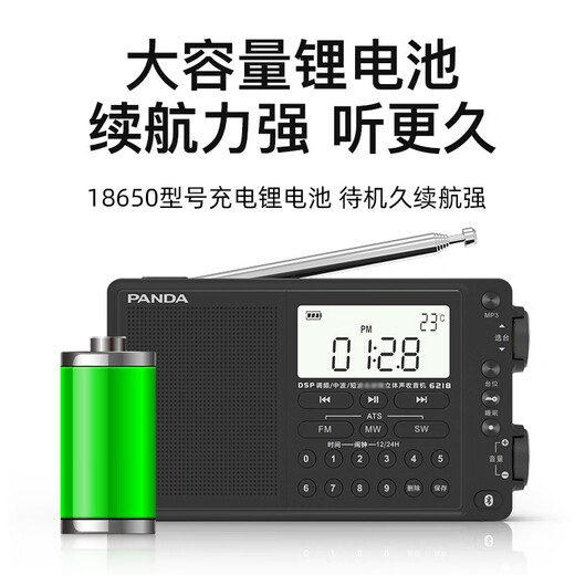 Panda (Panda) 6218 Radio de banda completa Old Old Man de alta calidad de alta calidad Tarjeta estéreo Tarjeta de carga portátil de semiconductores [con auriculares + cabezal de carga + cable de datos]