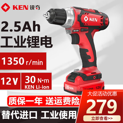 德国品质锐奇充电钻6212HB双速锂电钻12V工业家用多功能电动螺丝 6212HB原装电池2.5Ah