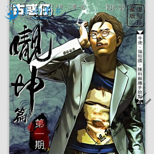 
The full set of 487 volumes of color comics by Niu Lao Chapter 2335 has been completed High-definition full version without deleted Spot stock, please contact customer service to choose from the number of volumes Chen Haonan passes Laos Chapter 1389-1436 (total 8