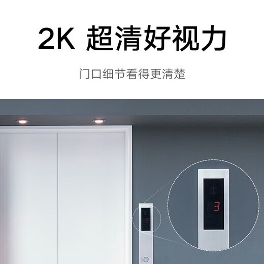 小米智能门铃3 2K分辨率 180°大视野 家用猫眼摄像头 门前异动通知 手机查看 远程实时查看