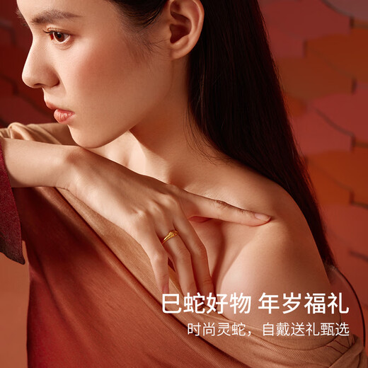 Saturday Fu Ling Snake Gold Ring Zodiac Snake Zodiac Year Birthday Gift Price A0113175 No. 12 Approximately 2.29g