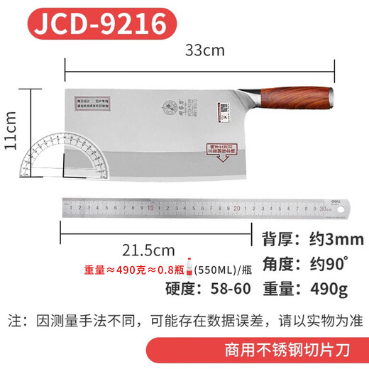 Deng Jiadao forged 9 chrome stainless steel kitchen knife, mahogany knife handle, chef slicer, JCD-9216