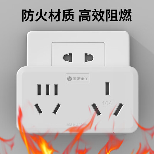 国际电工16A空调插座转换器16A转10A转换插头热水器一转二4000W无线插线板 插脚16A转10A+16A 一转二
