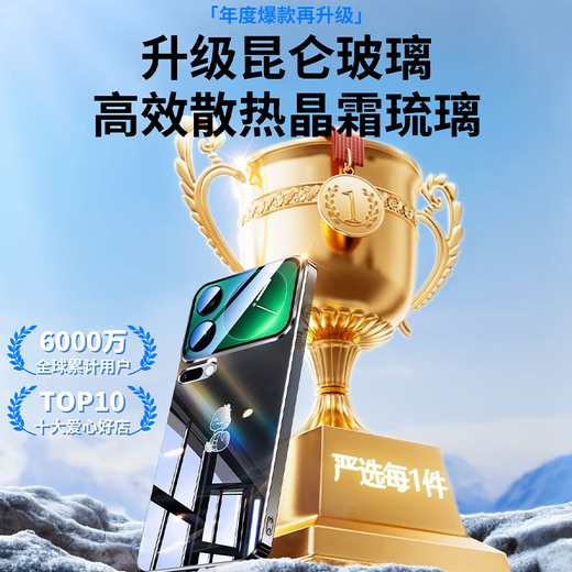 Gong Chong Longjing glass suitable for Xiaomi 17promax mobile phone case ice crystal glass xiaomi17 protective cover lens frame all-inclusive heat dissipation mi17 simple advanced electroplating for men and women 17promax light cyan ice crystal heat dissipation丨top with anti-fall 2025 new style | Longjing R&D