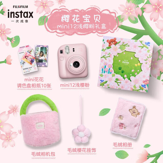 Imaging Fujifilm instant camera instax mini12 exquisite gift box set one-time imaging camera mini11/7/9 upgrade model instant holiday birthday gift cherry pink gift box set (Sakura Baby) contains 10 sheets of paper