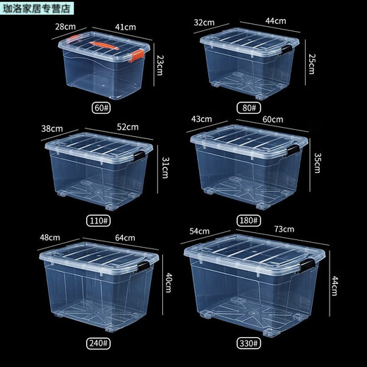 GJXBP plastic box extra large storage box turnover box with cover thickened transparent storage box storage box 20# length 28 width 80# length 44 width 32 height 25cm pulley type