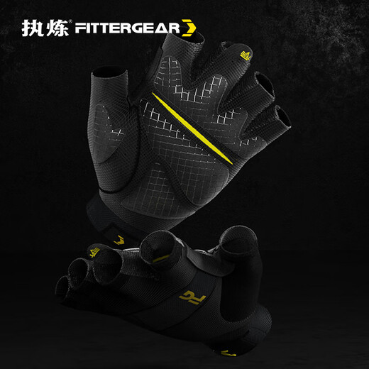 FITTERGEAR exercise fitness gloves bicycle riding equipment training anti-slip, wear-resistant, anti-cocoon-resistant
