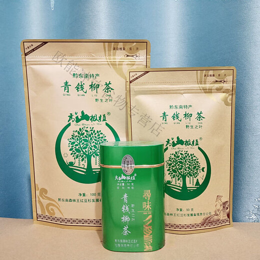 Plateau de Chengjixiang Guizhou Qingqian Liu Tea, Southeastern Guizhou Golden Willow Ancient Tende Tender LEG Money Arbre Substitute Tea Sac spécial en conserve 100g