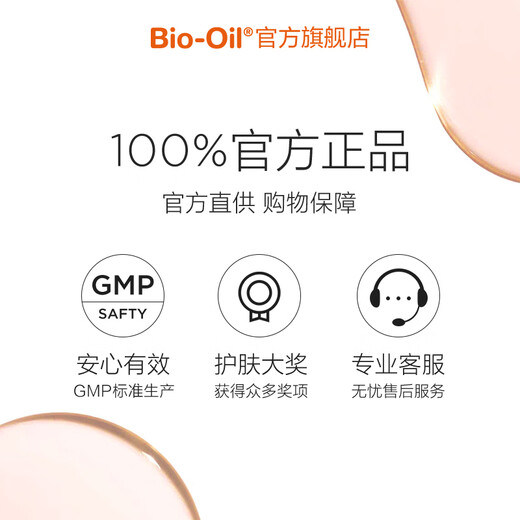 Bio-Oil Multi-Moisturizing Skin Care Oil 200ml Body Oil Moisturizing Massage Lightens Line Marks