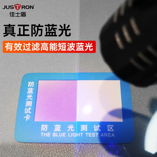 佳士盾（justron） 55电视屏幕亚克力免贴膜防蓝光电脑保护屏儿童防砸适用小米华为海信上网课65 防蓝光防砸亚克力电视机膜【挂式免贴】 60吋电视屏幕适用 (1355×780mm)