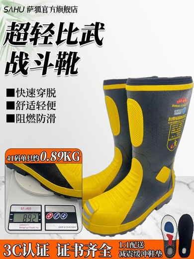 New fire-fighting protective boots, ultra-light fit, 3C certified firefighter competition training boots, combat water shoes, rescue rubber boots, fire-fighting competition ultra-light boots, size 40 (ultra-light)