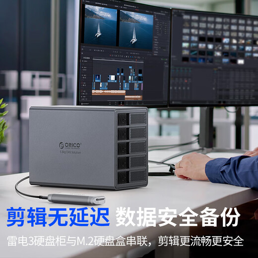 奥睿科雷电3硬盘柜 2.5/3.5英寸SATA串口硬盘盒 电脑服务器监控扩容存储 专业影视视频编辑系统雷电版 9858T3-5盘位雷电3硬盘柜 0T（单机无硬盘）