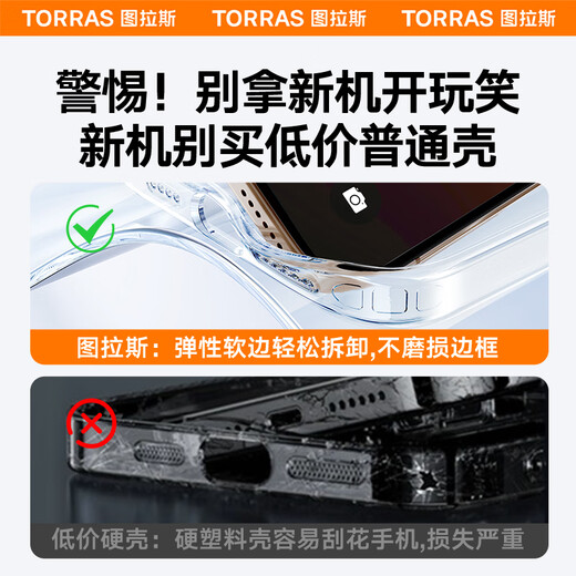 图拉斯（TORRAS）【金榜爆款磁吸壳】适用苹果16pro手机壳iPhone 16 Pro保护套Magsafe磁吸充电软边框防刮透明壳