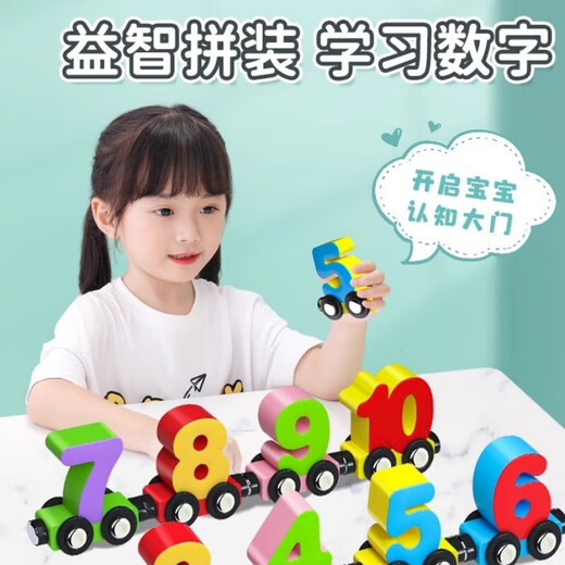 昂沐小火车玩具磁性数字儿童宝宝女孩1一3到6岁2男孩磁力积木拼装 27节磁性数字运算小火车