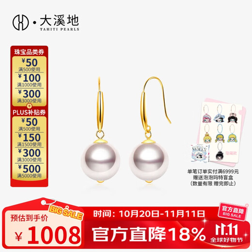 Tahitian 18K gold akoya pearl earrings 8.5-9mm round strong light seawater pearl earrings jewelry for my wife
