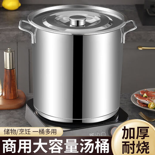 Stainless steel barrel round barrel with lid commercial soup barrel brine barrel oil barrel large capacity thickened household soup pot rice barrel extra thick diameter 30 height 30cm soup barrel