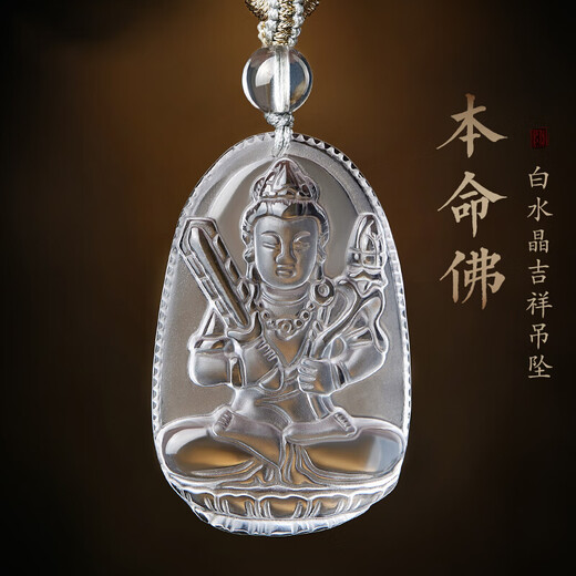 Langkaidanton crystal pendant men's white crystal natal Buddha twelve zodiac signs Puxian Bodhisattva pendant pendant raw stone transfer rat-Thousand-hand Guanyin trumpet